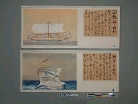 世界船舶沿革圖藏品圖，第17張